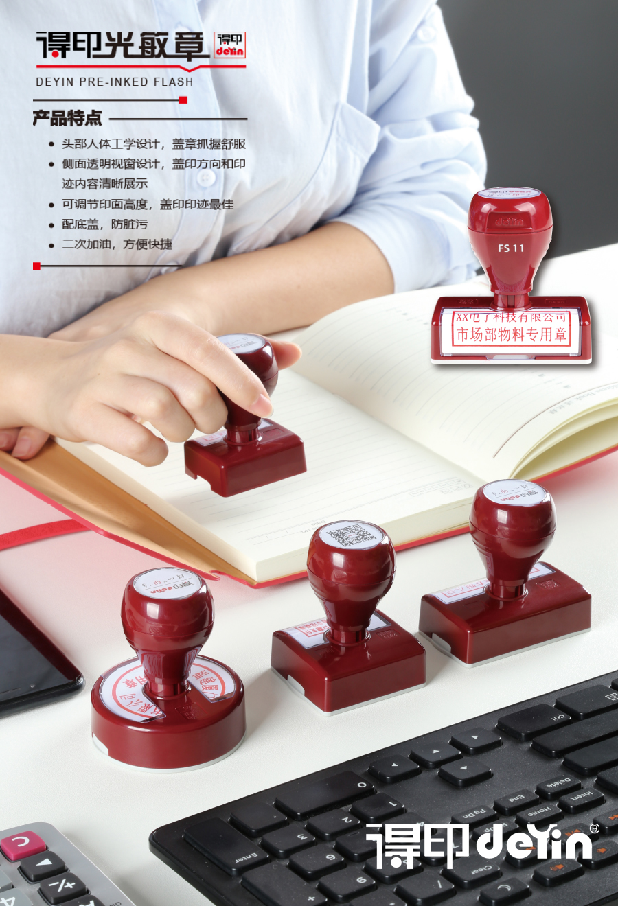 公章系列产品丨卓达光敏印章