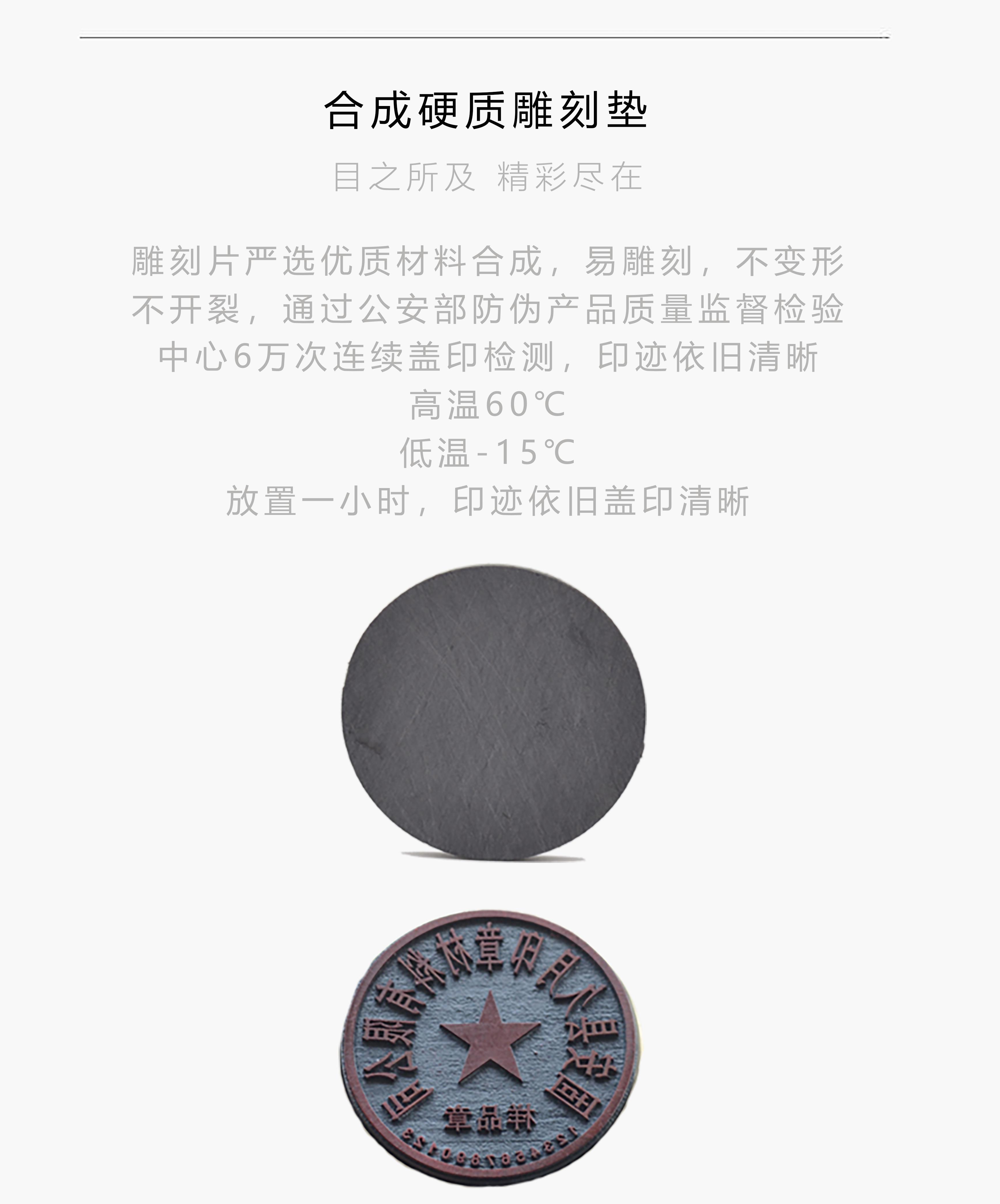 印章头条公章系列产品丨久月铜章